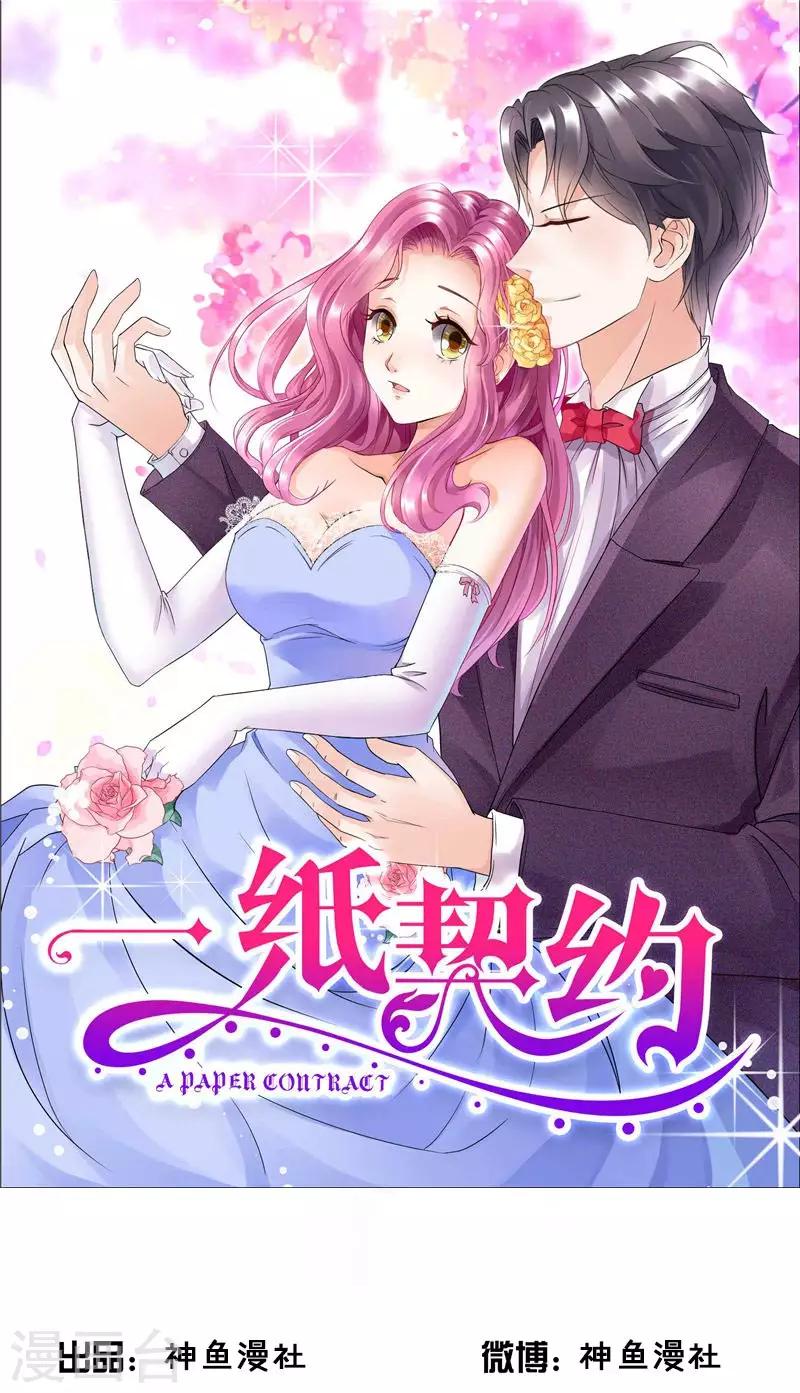 第93话 最后的特权-第93话