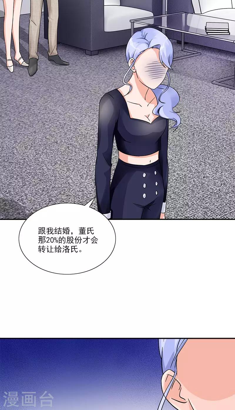 第93话 最后的特权-第93话