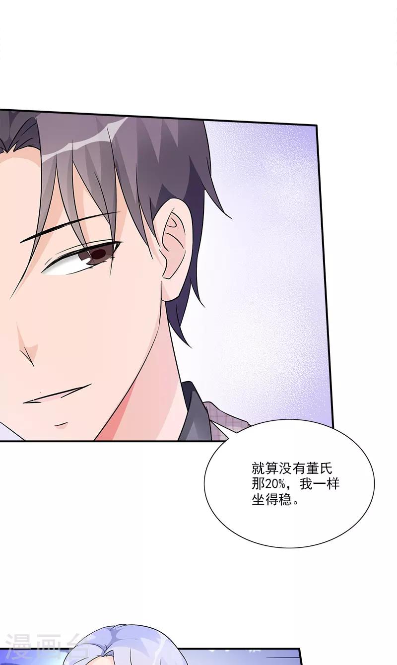 第93话 最后的特权-第93话