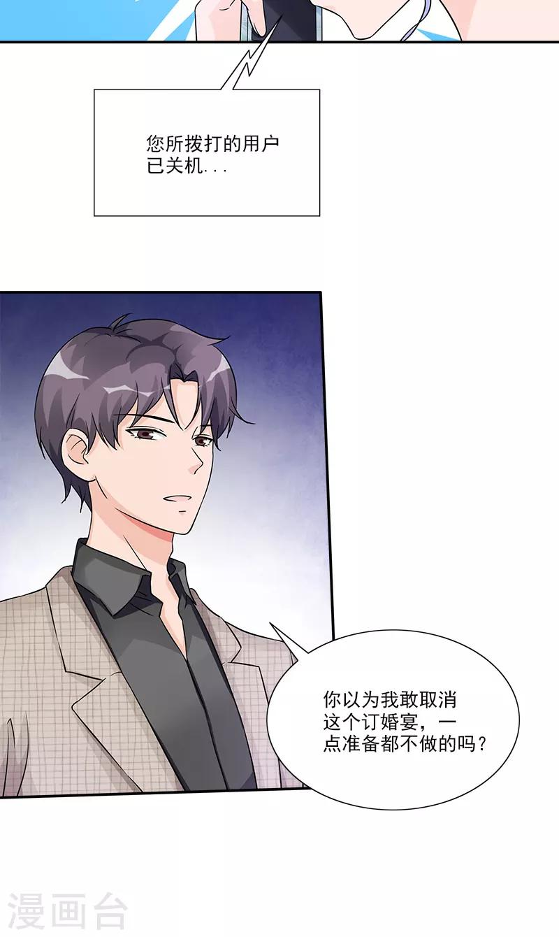 第93话 最后的特权-第93话