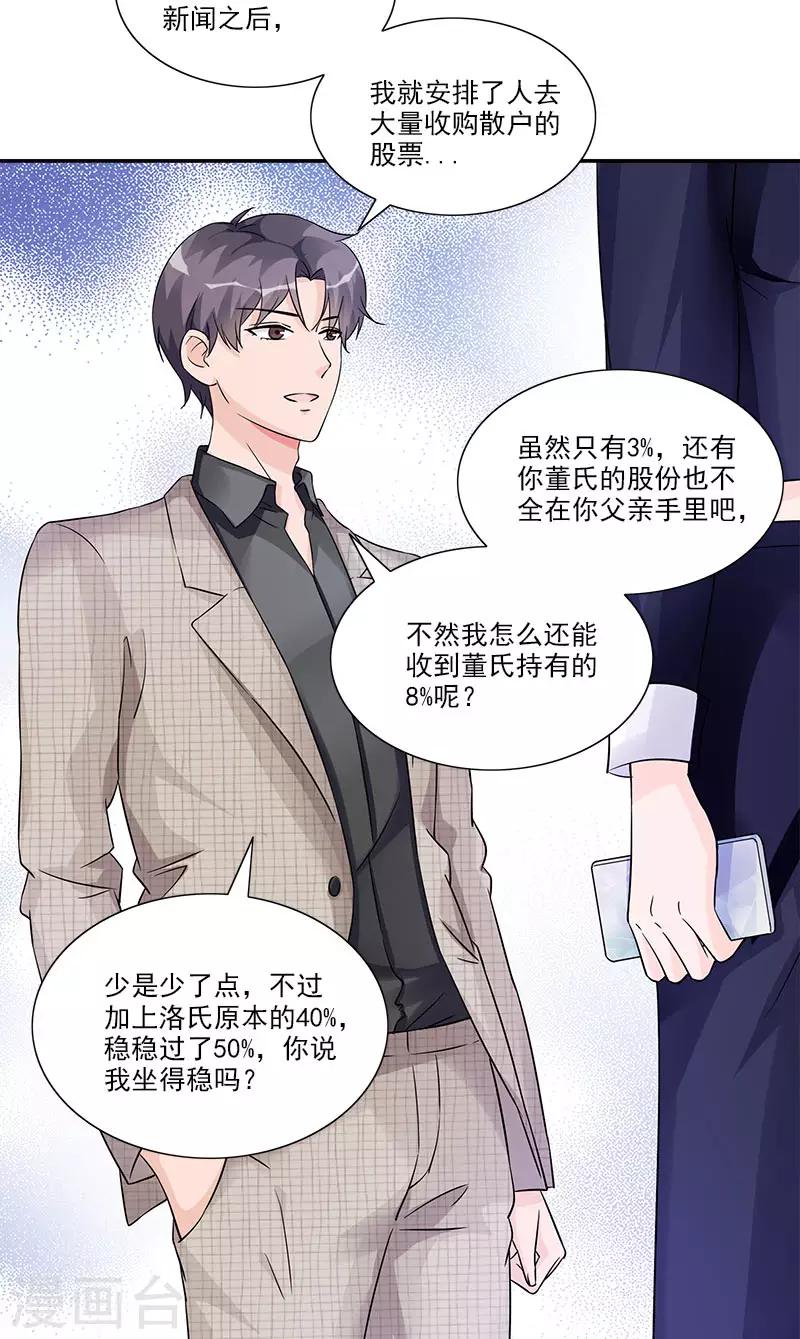 第93话 最后的特权-第93话