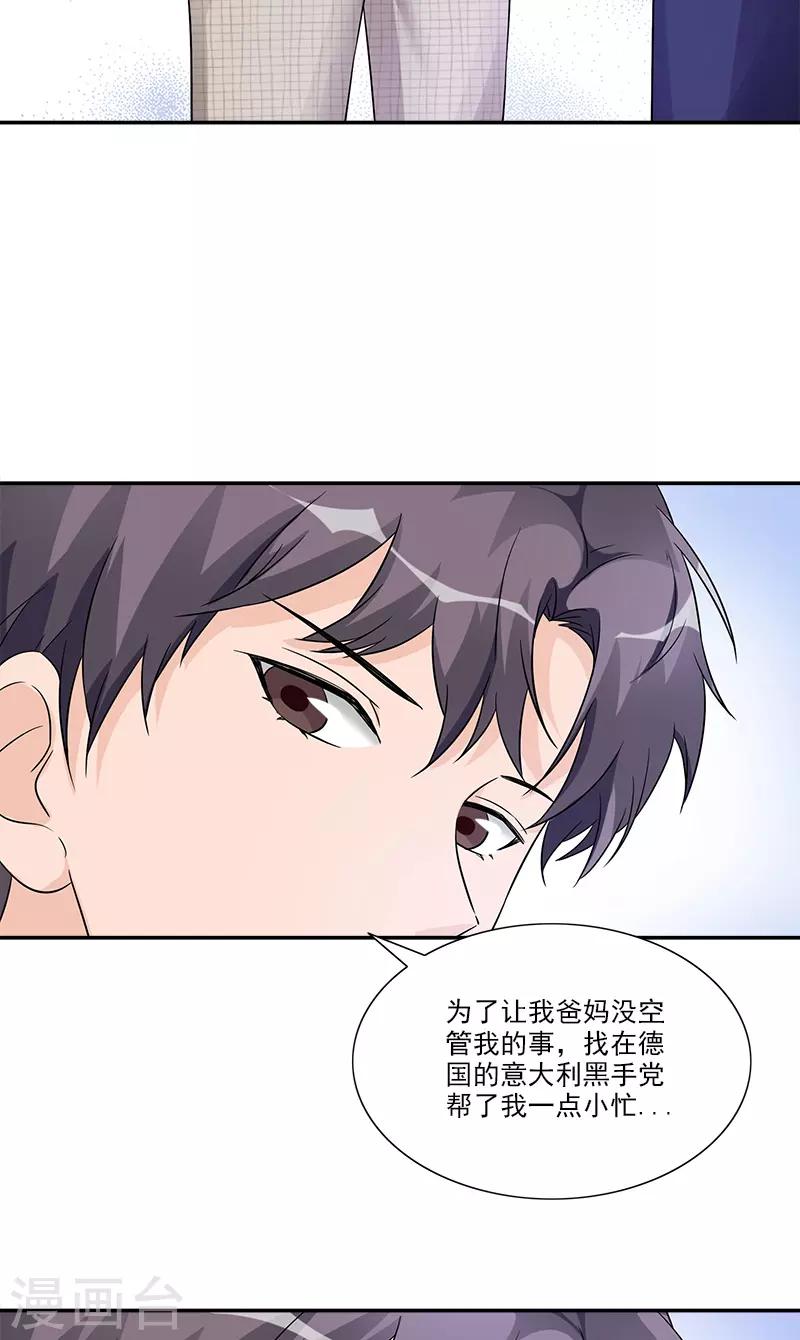 第93话 最后的特权-第93话