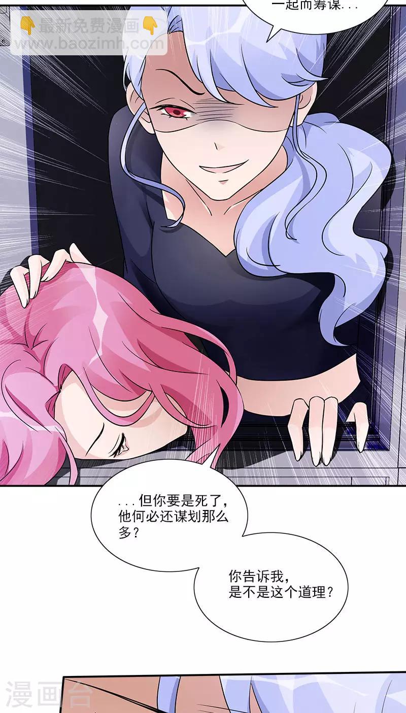 第95话 坠楼-第95话