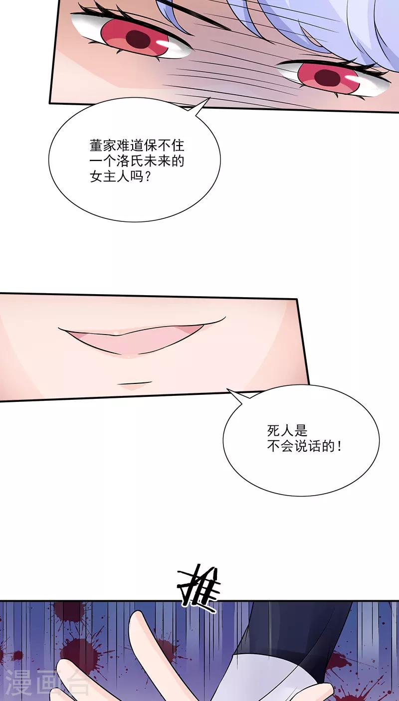 第95话 坠楼-第95话
