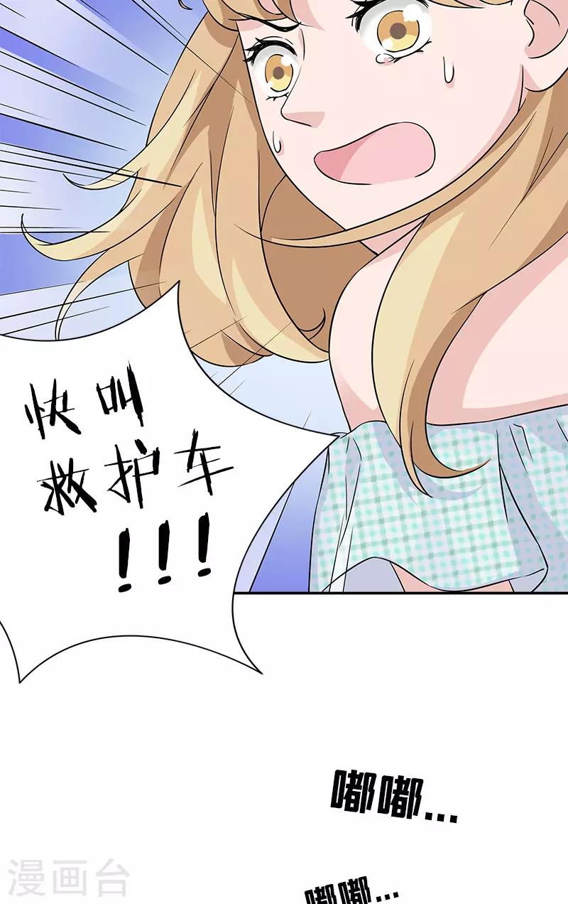 第95话 坠楼-第95话