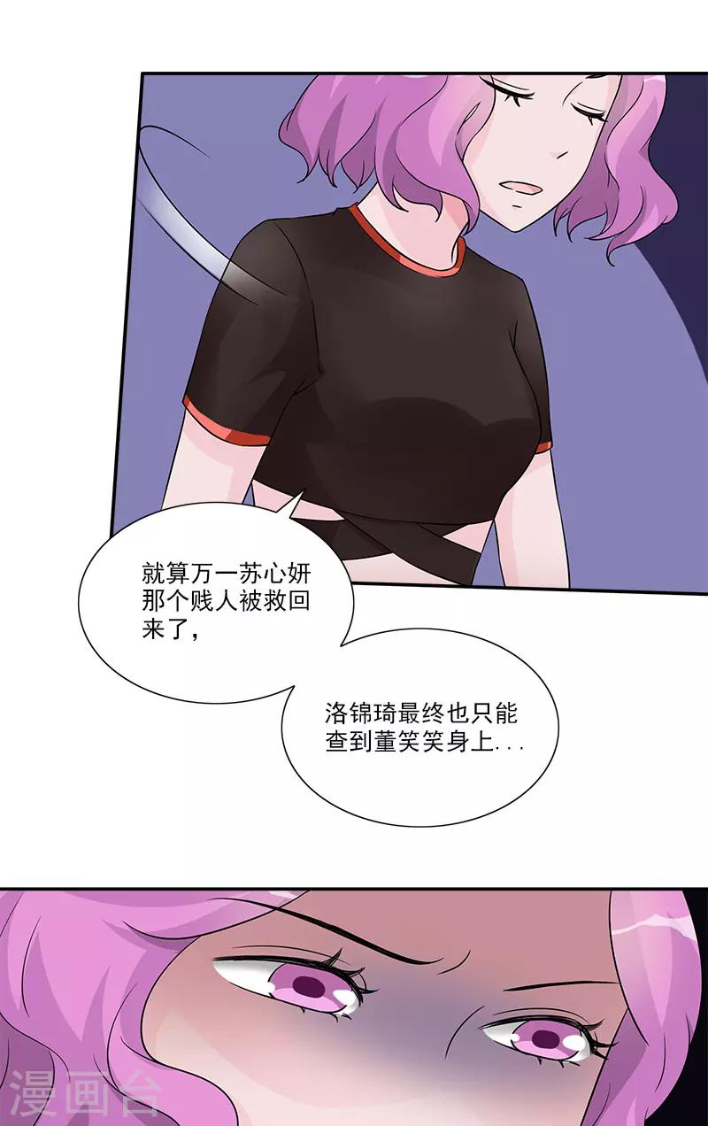 第95话 坠楼-第95话