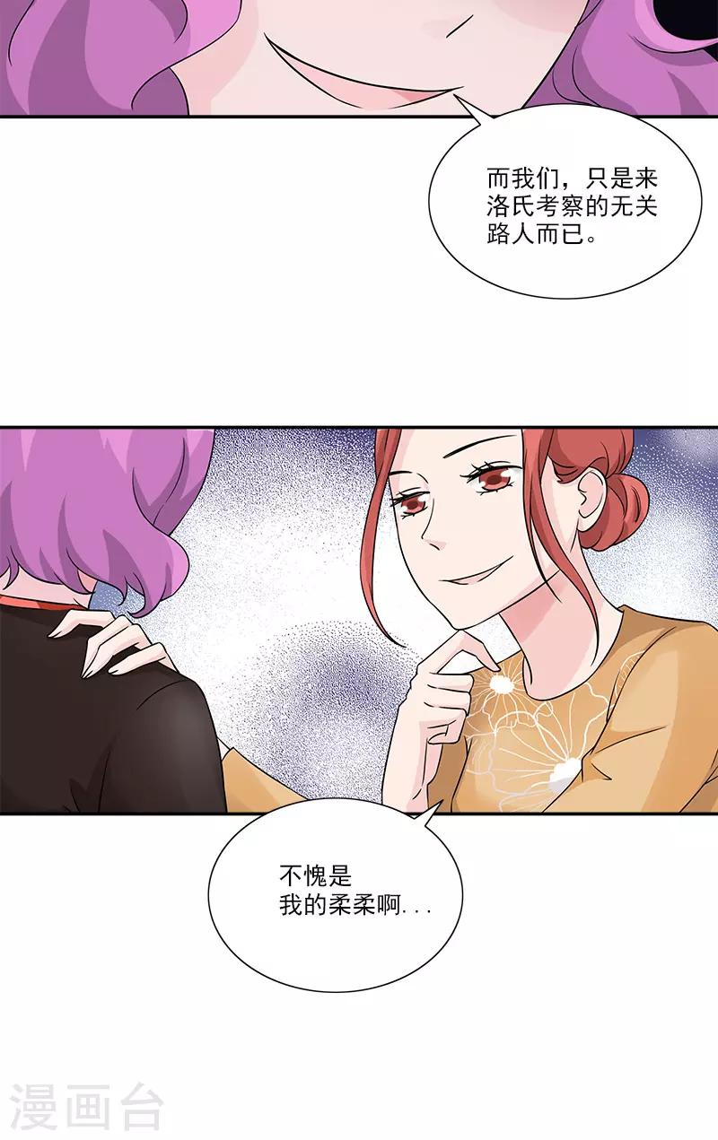 第95话 坠楼-第95话