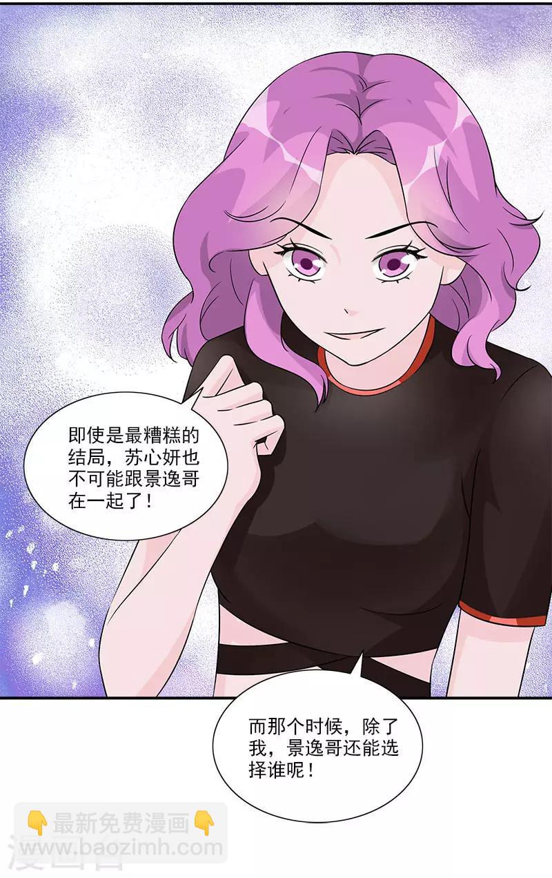 第95话 坠楼-第95话