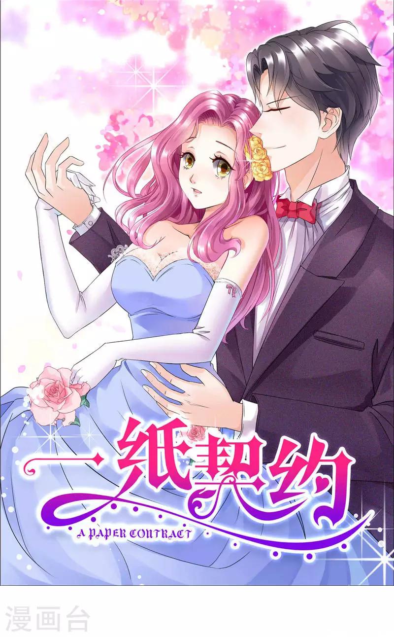 第97话 冲到病房来-第97话
