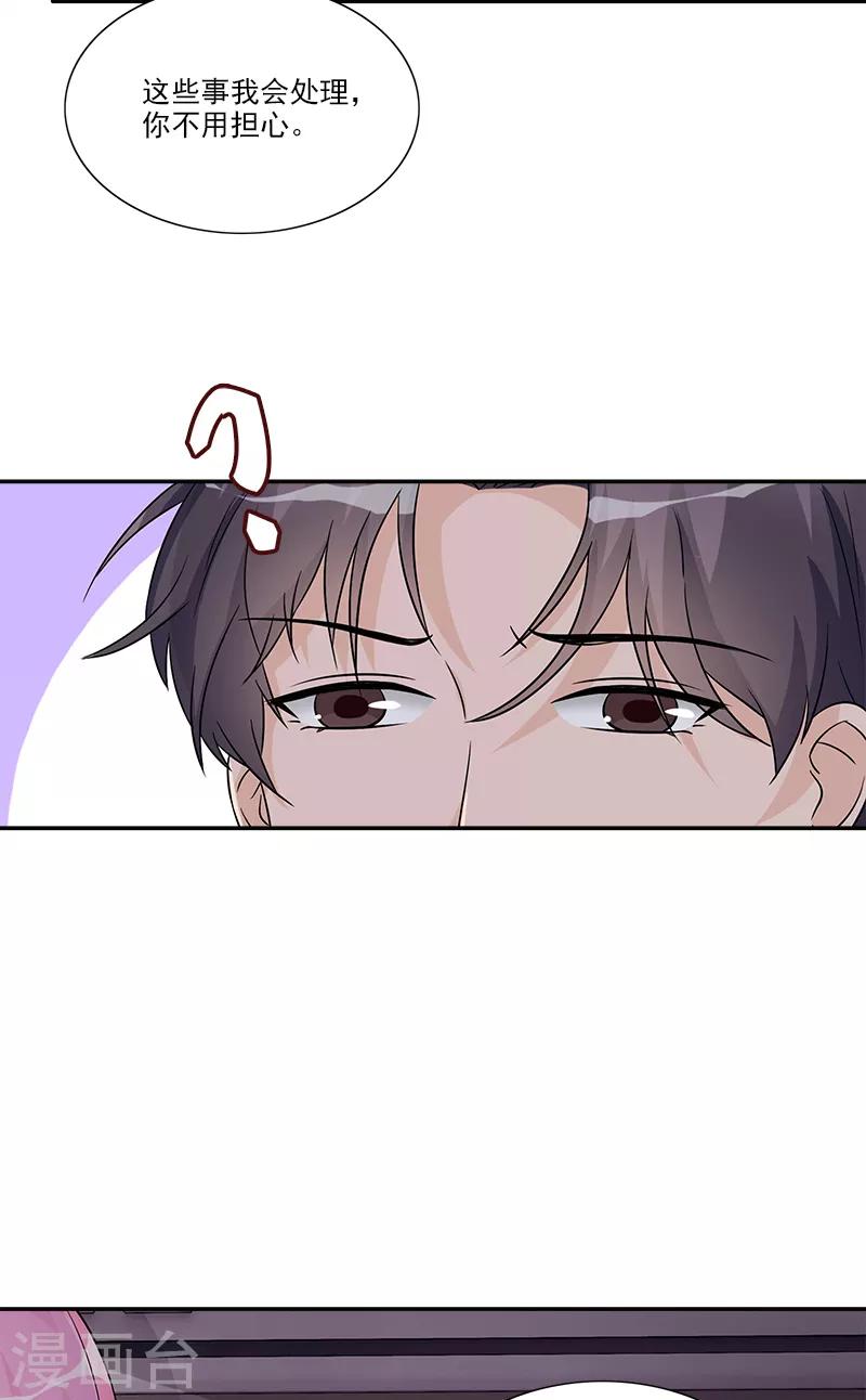 第97话 冲到病房来-第97话