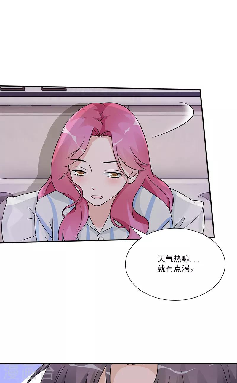 第97话 冲到病房来-第97话