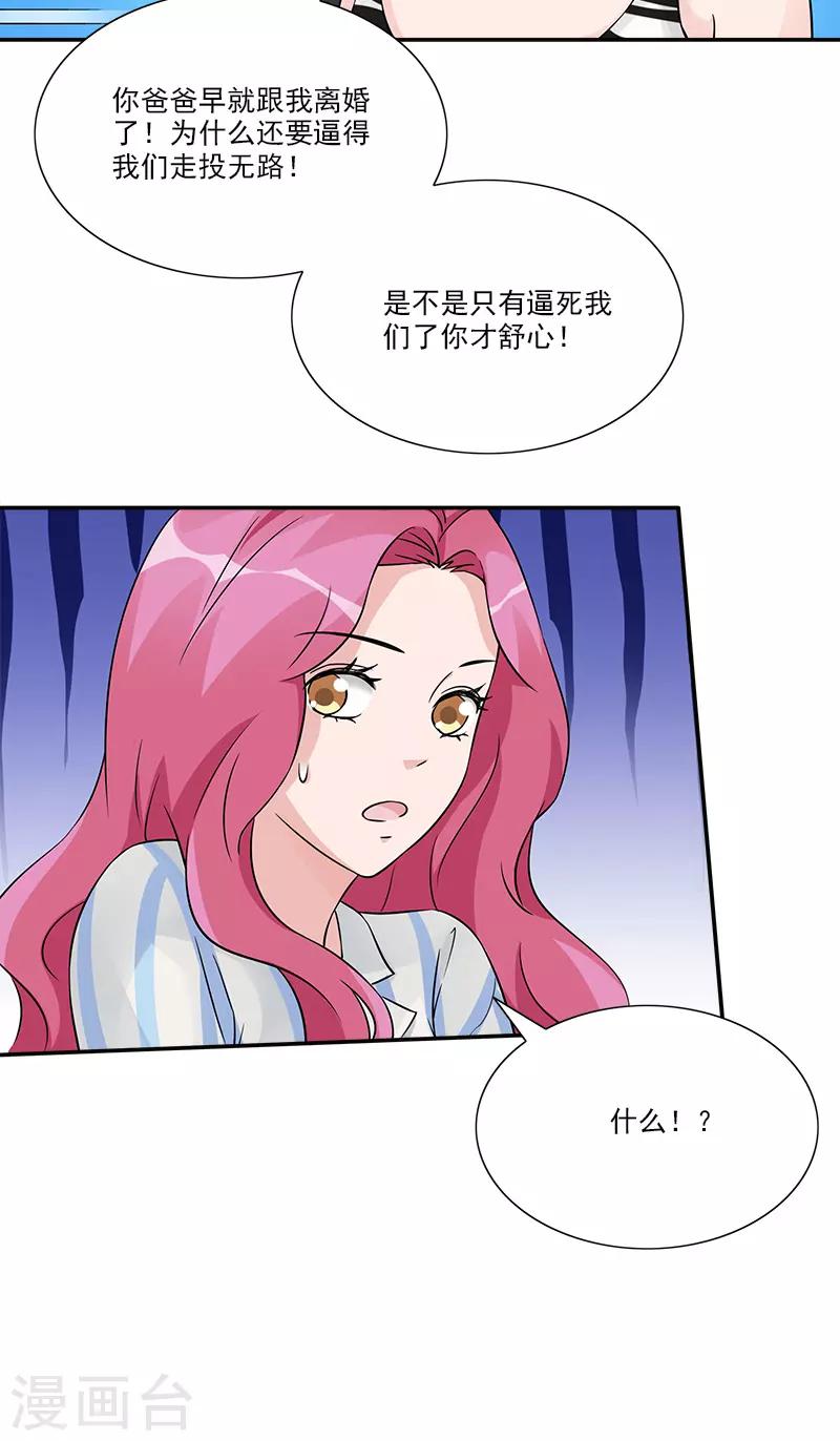 第97话 冲到病房来-第97话