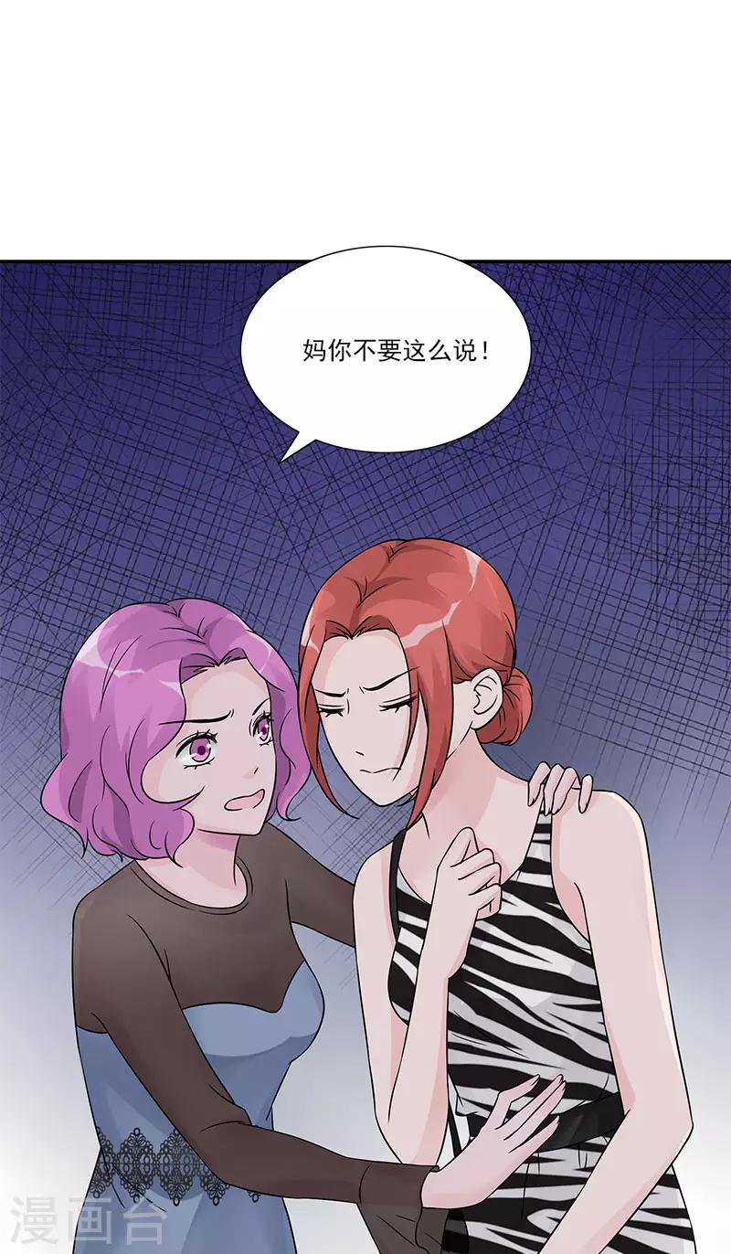 第97话 冲到病房来-第97话