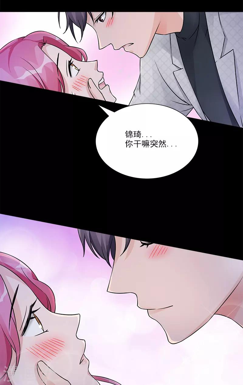 第99话 我们结婚吧-第99话