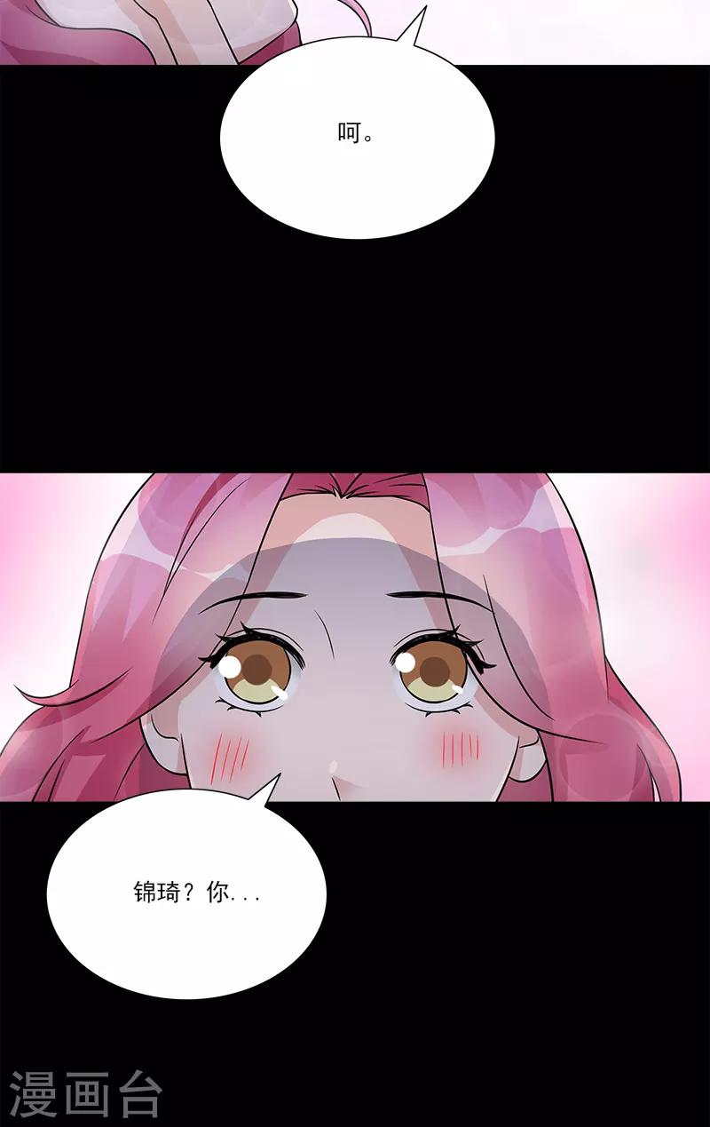 第99话 我们结婚吧-第99话