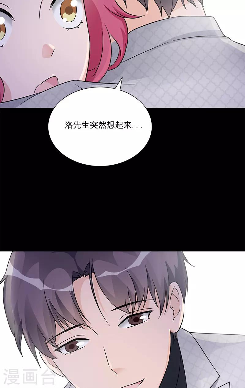 第99话 我们结婚吧-第99话