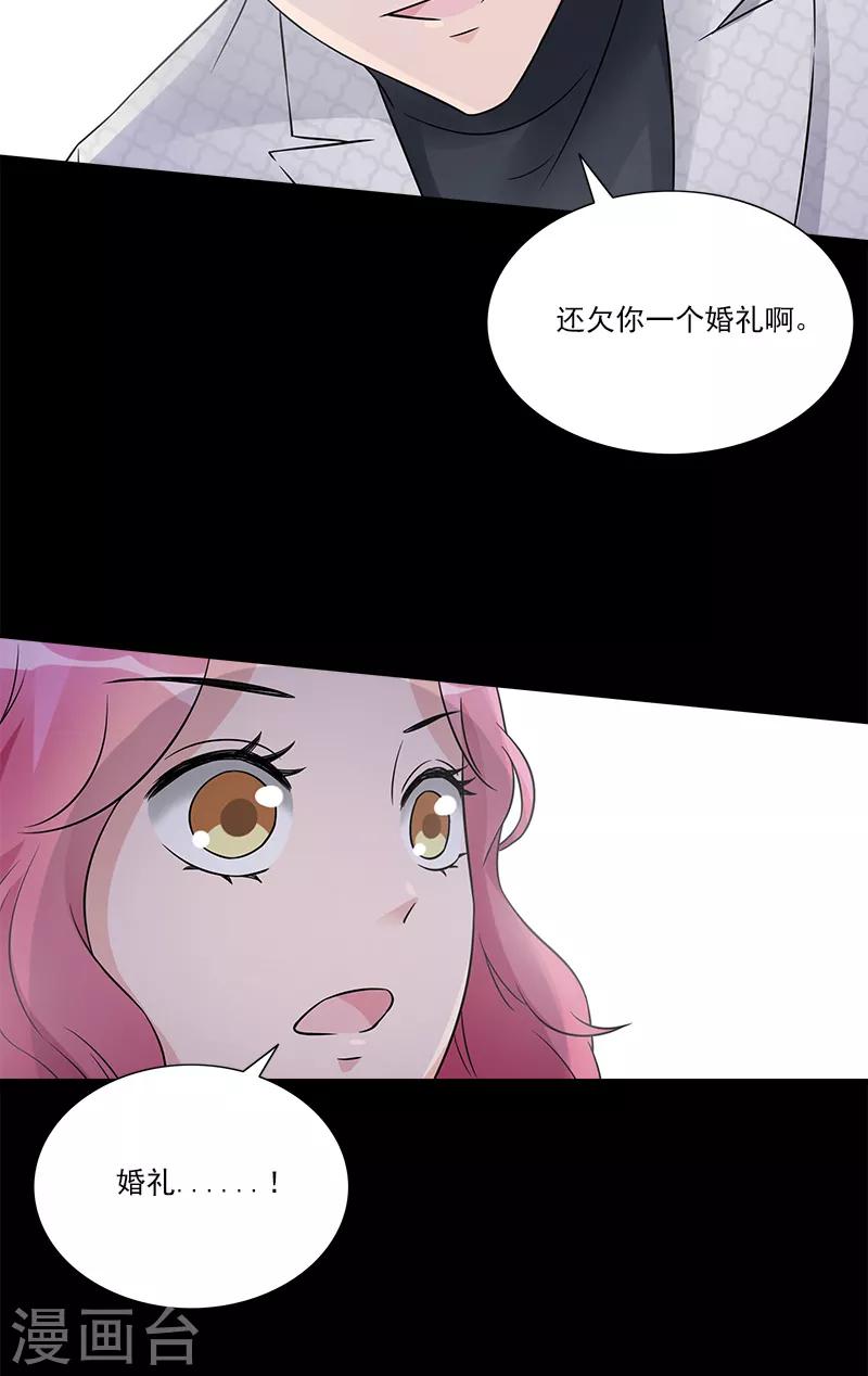 第99话 我们结婚吧-第99话
