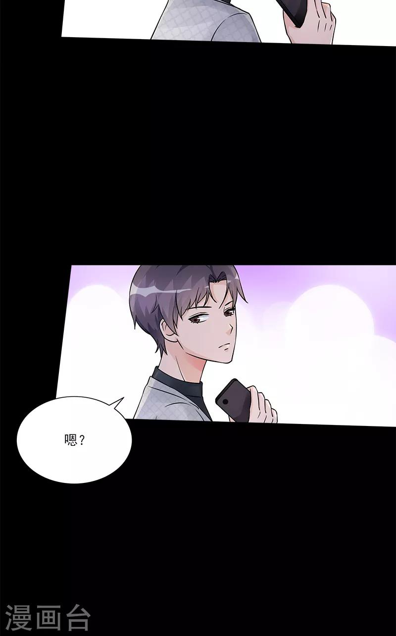 第99话 我们结婚吧-第99话