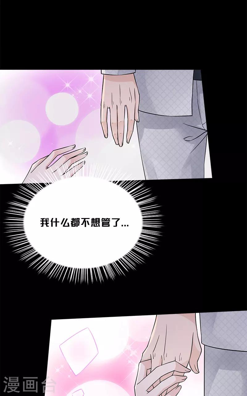 第99话 我们结婚吧-第99话