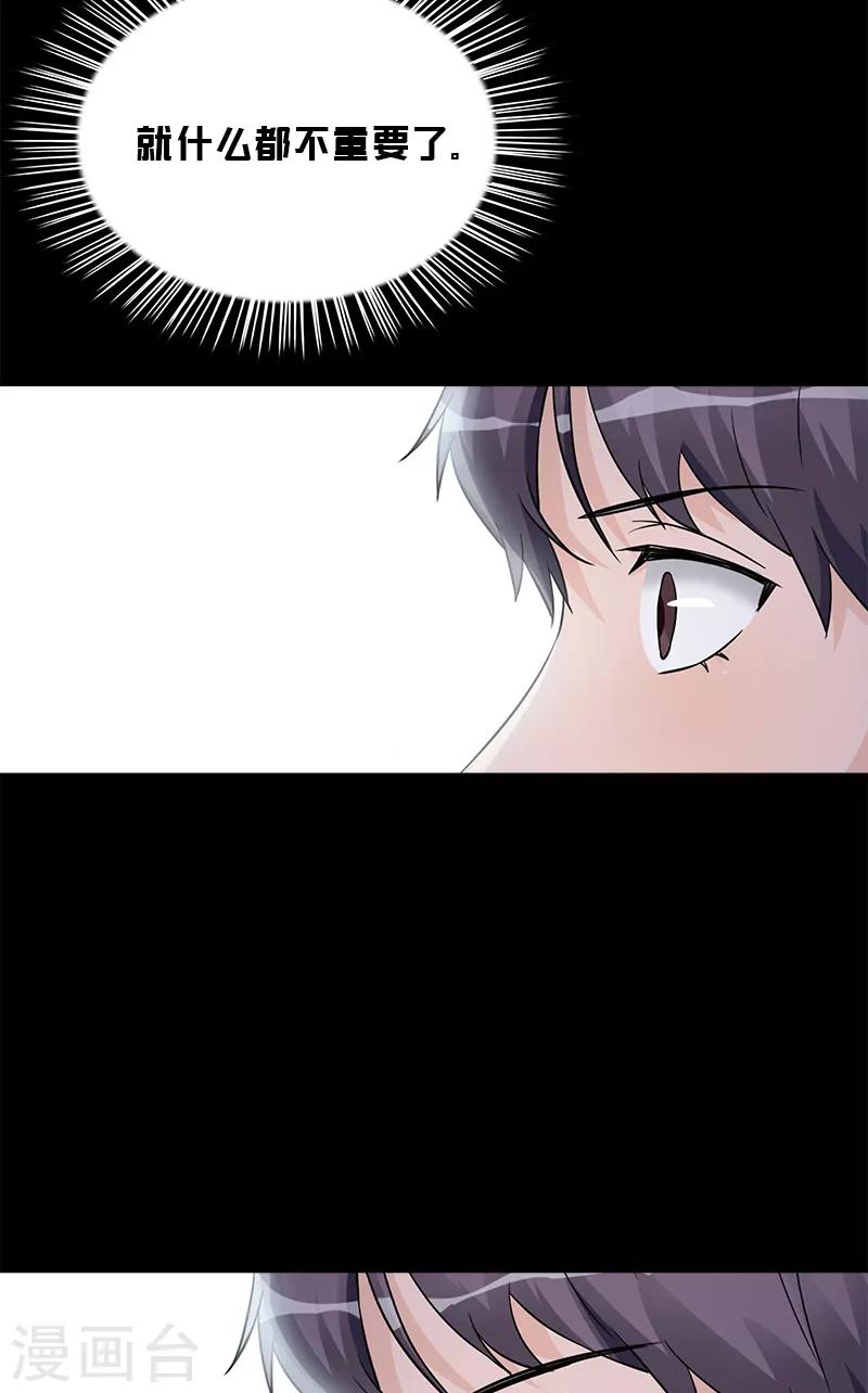 第99话 我们结婚吧-第99话