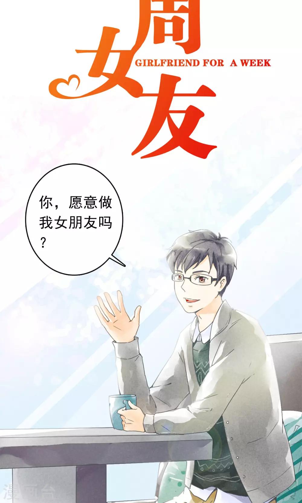 预告-第1话