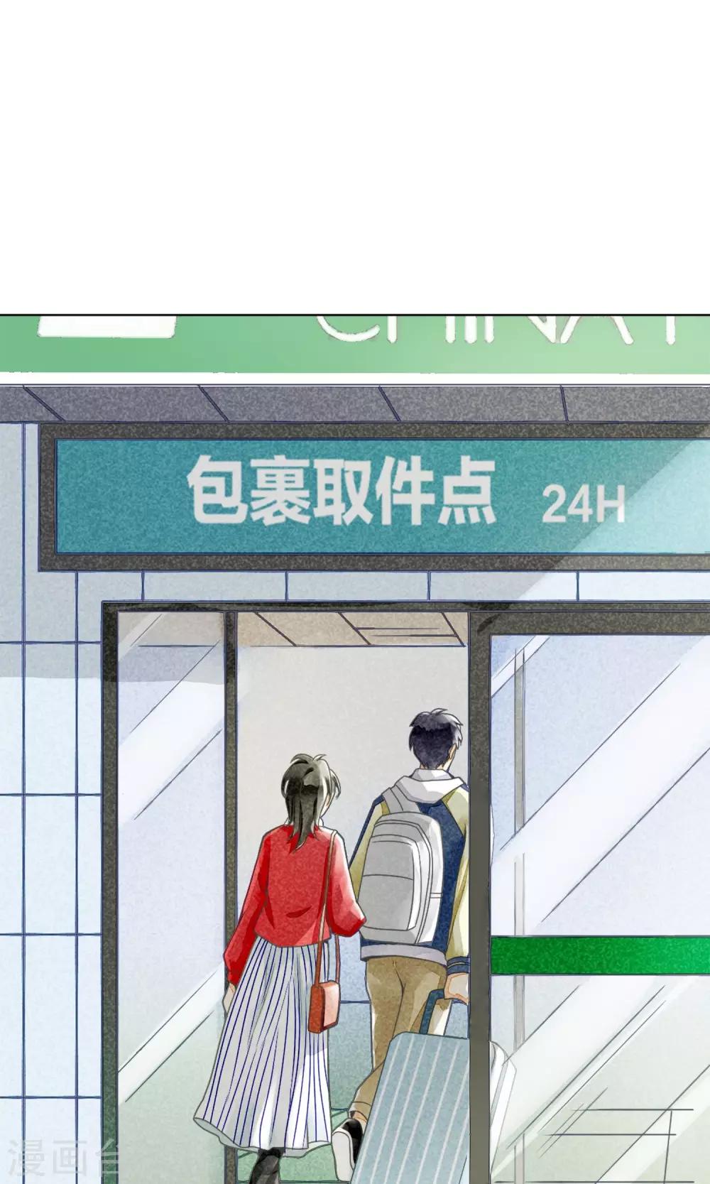 第8话 辗转的旅途-第11话