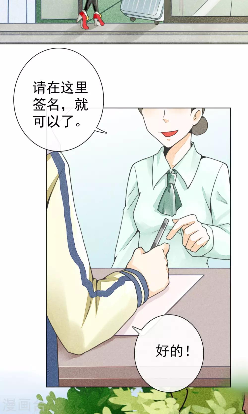 第8话 辗转的旅途-第11话