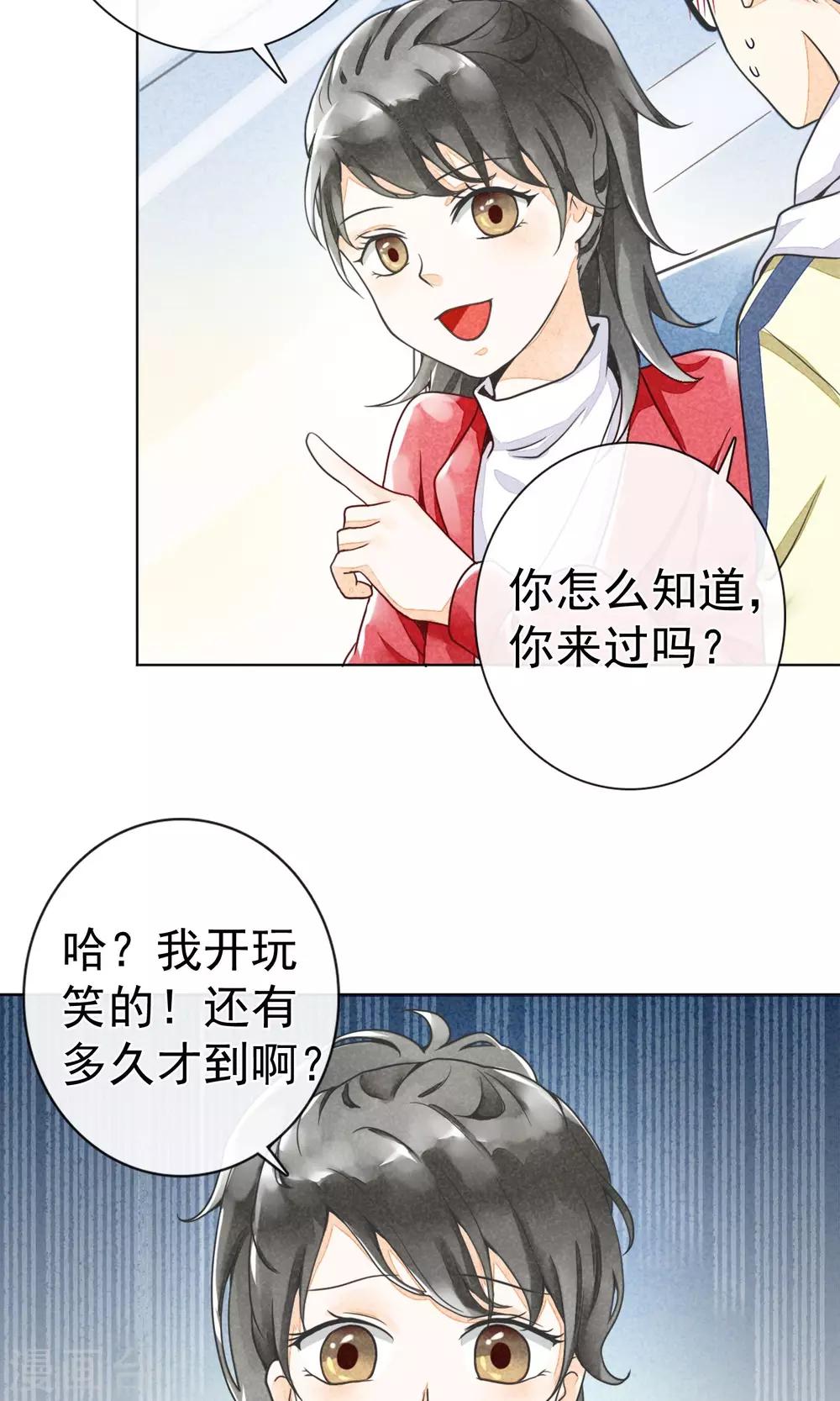 第8话 辗转的旅途-第11话