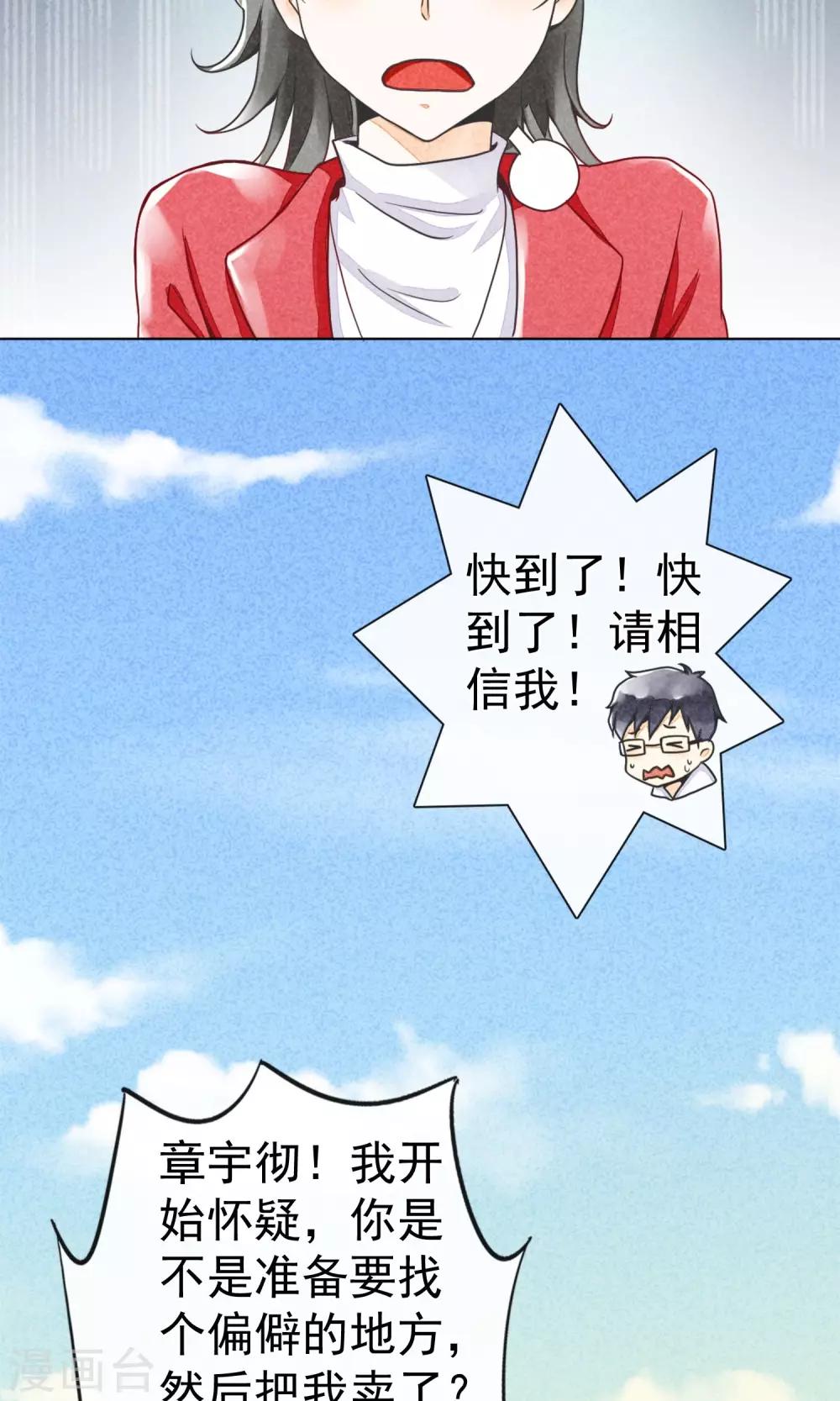 第8话 辗转的旅途-第11话