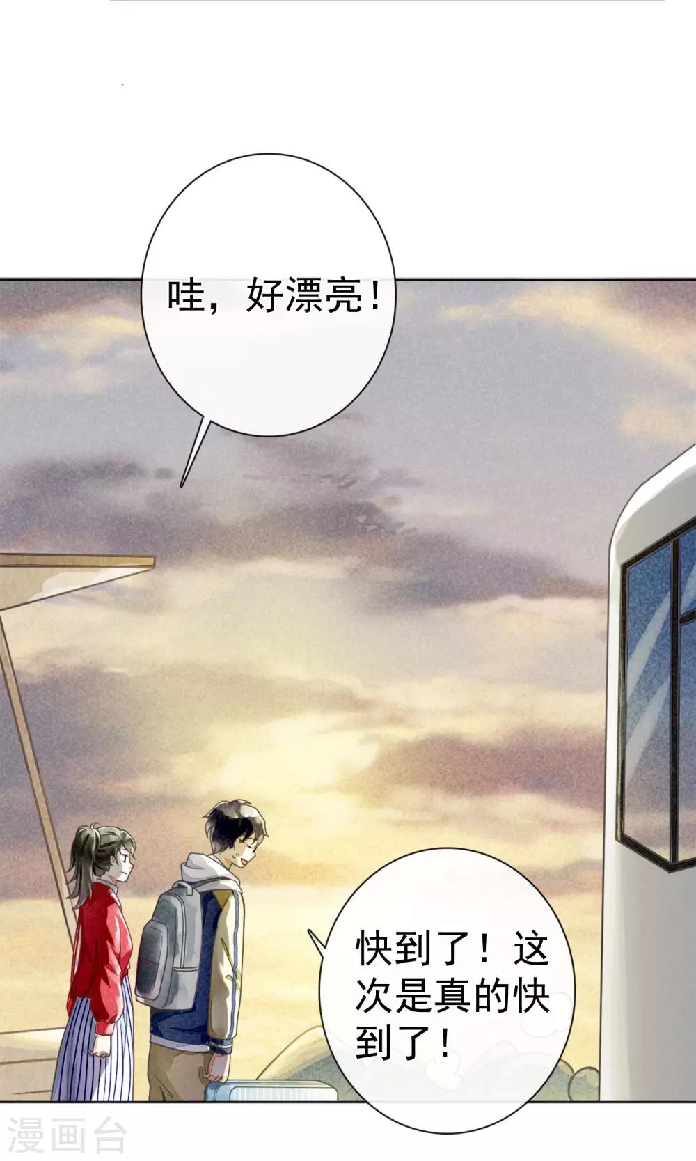 第8话 辗转的旅途-第11话