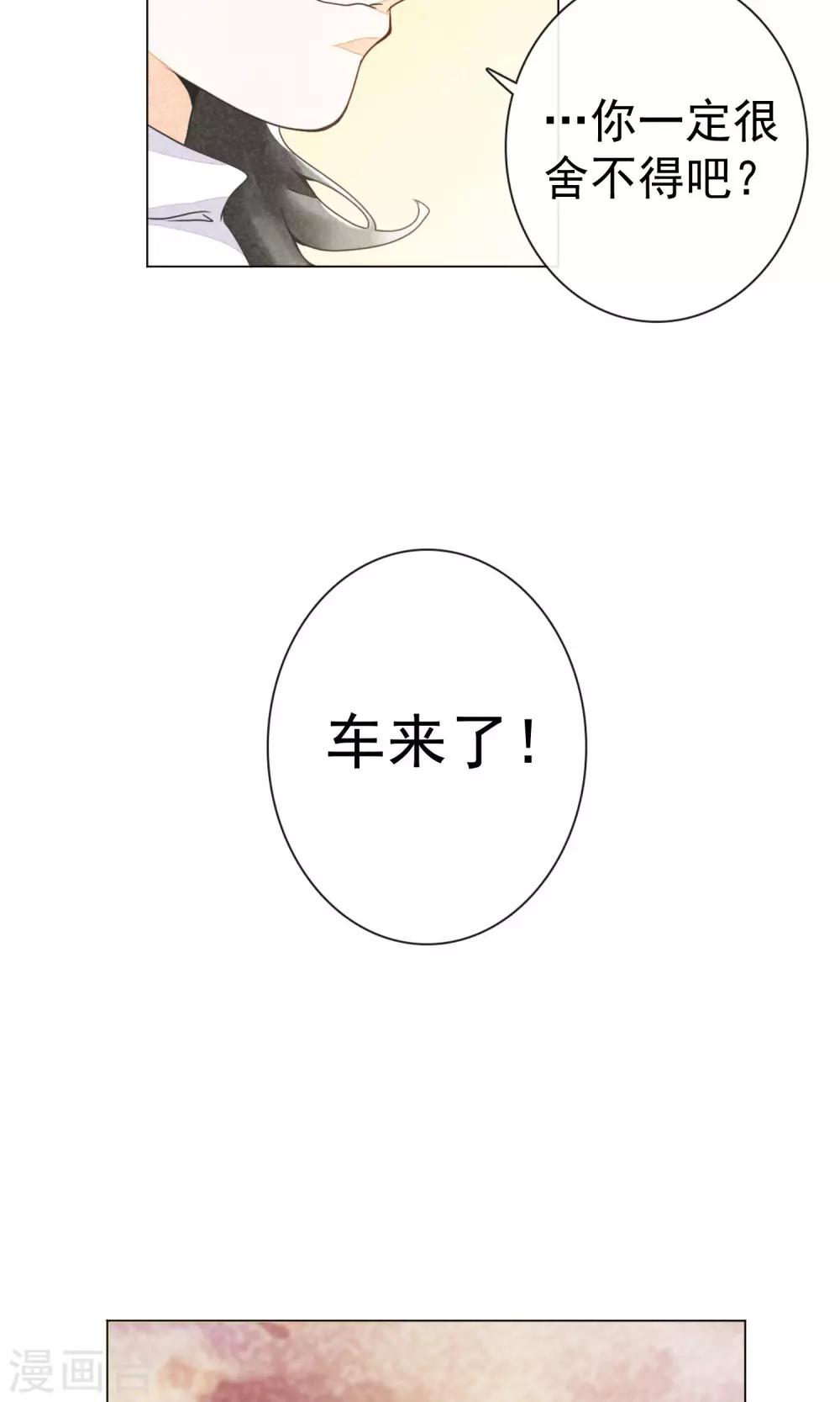第8话 辗转的旅途-第11话