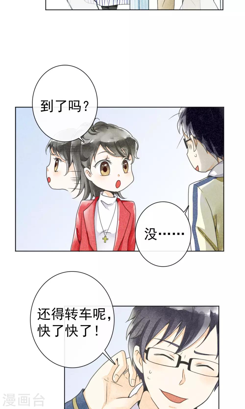 第8话 辗转的旅途-第11话