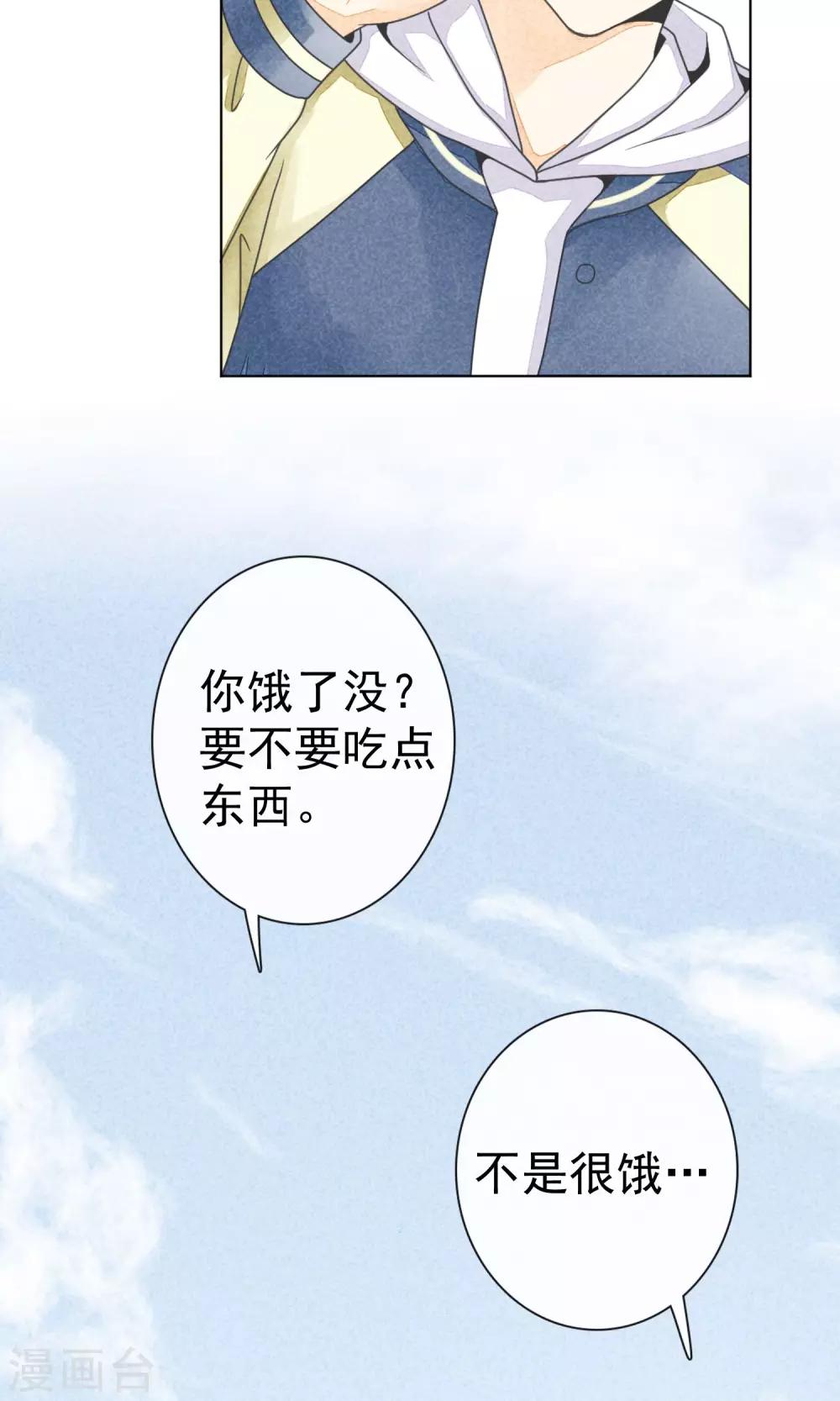 第8话 辗转的旅途-第11话