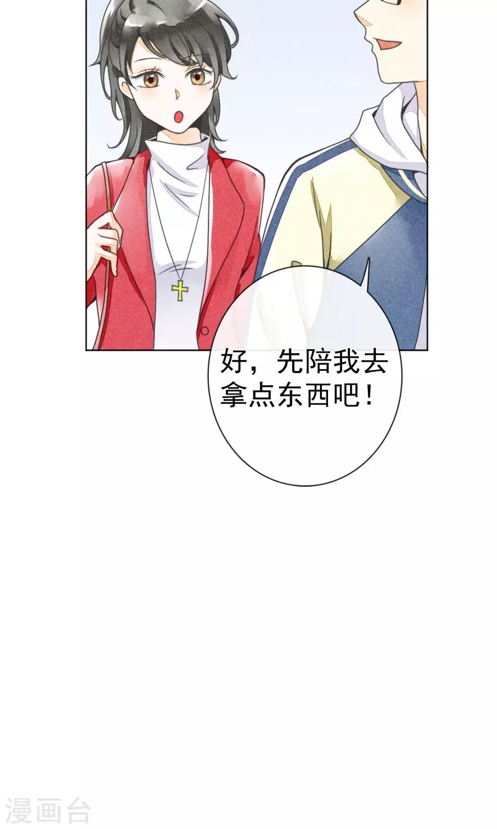 第8话 辗转的旅途-第11话