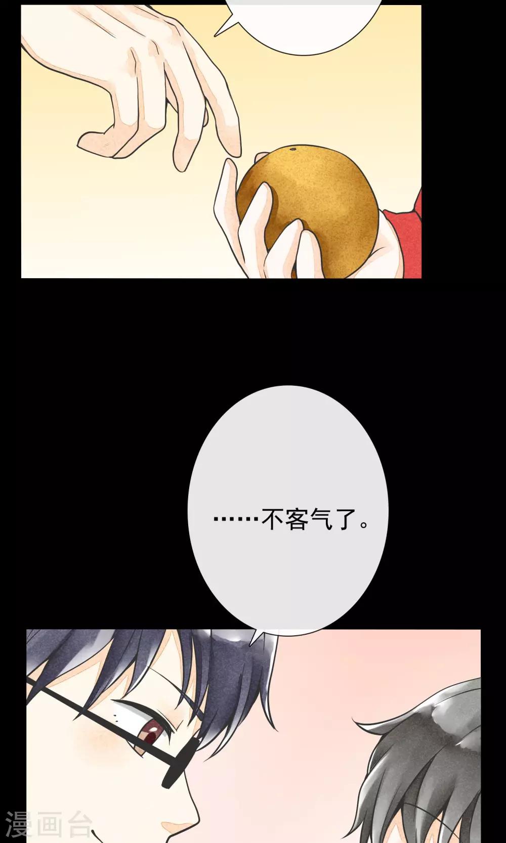 第12话 炉火烤橘子-第15话
