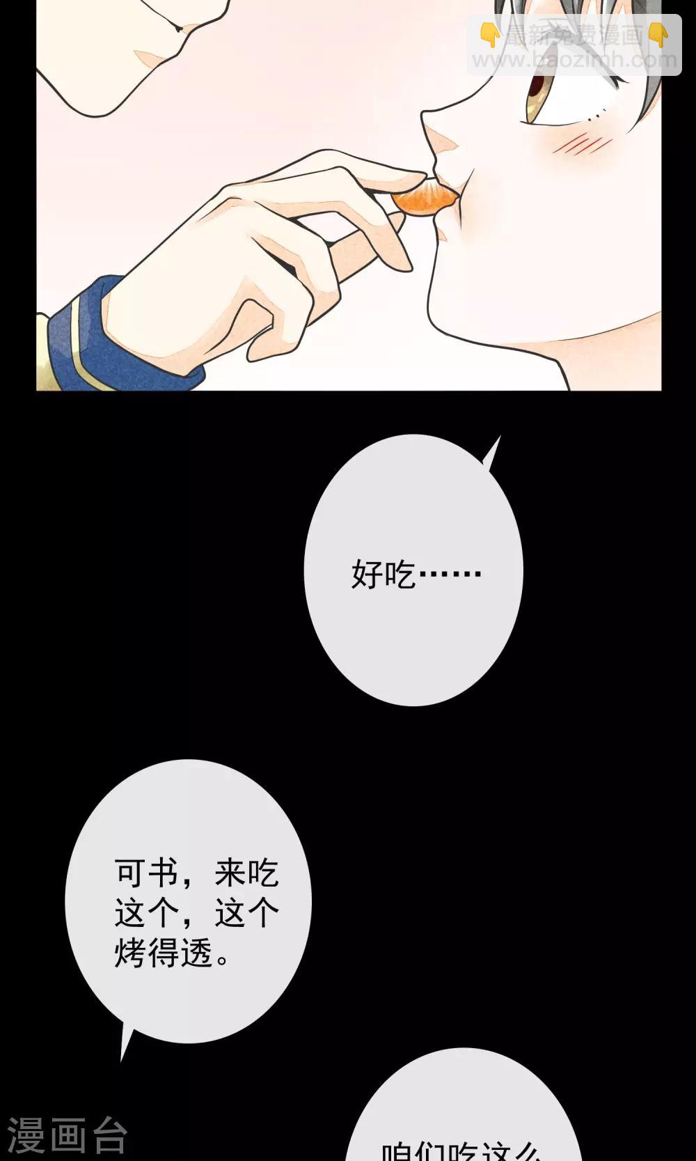 第12话 炉火烤橘子-第15话