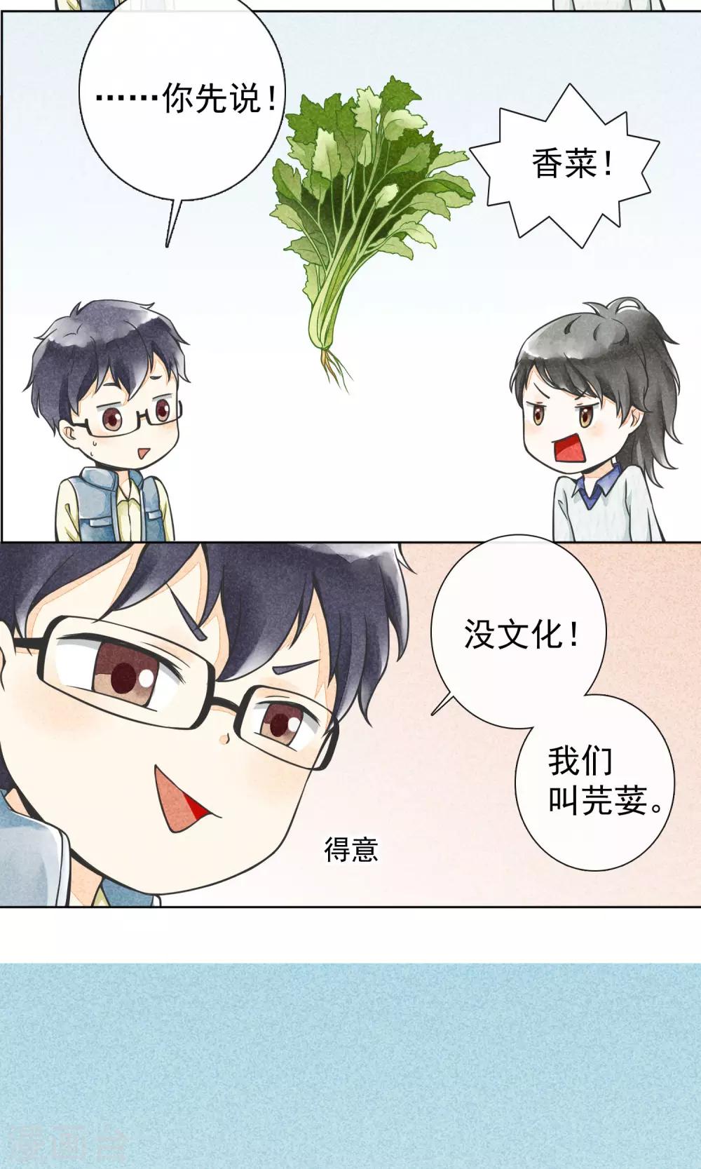 第16话 神女峰(1/2)-第19话