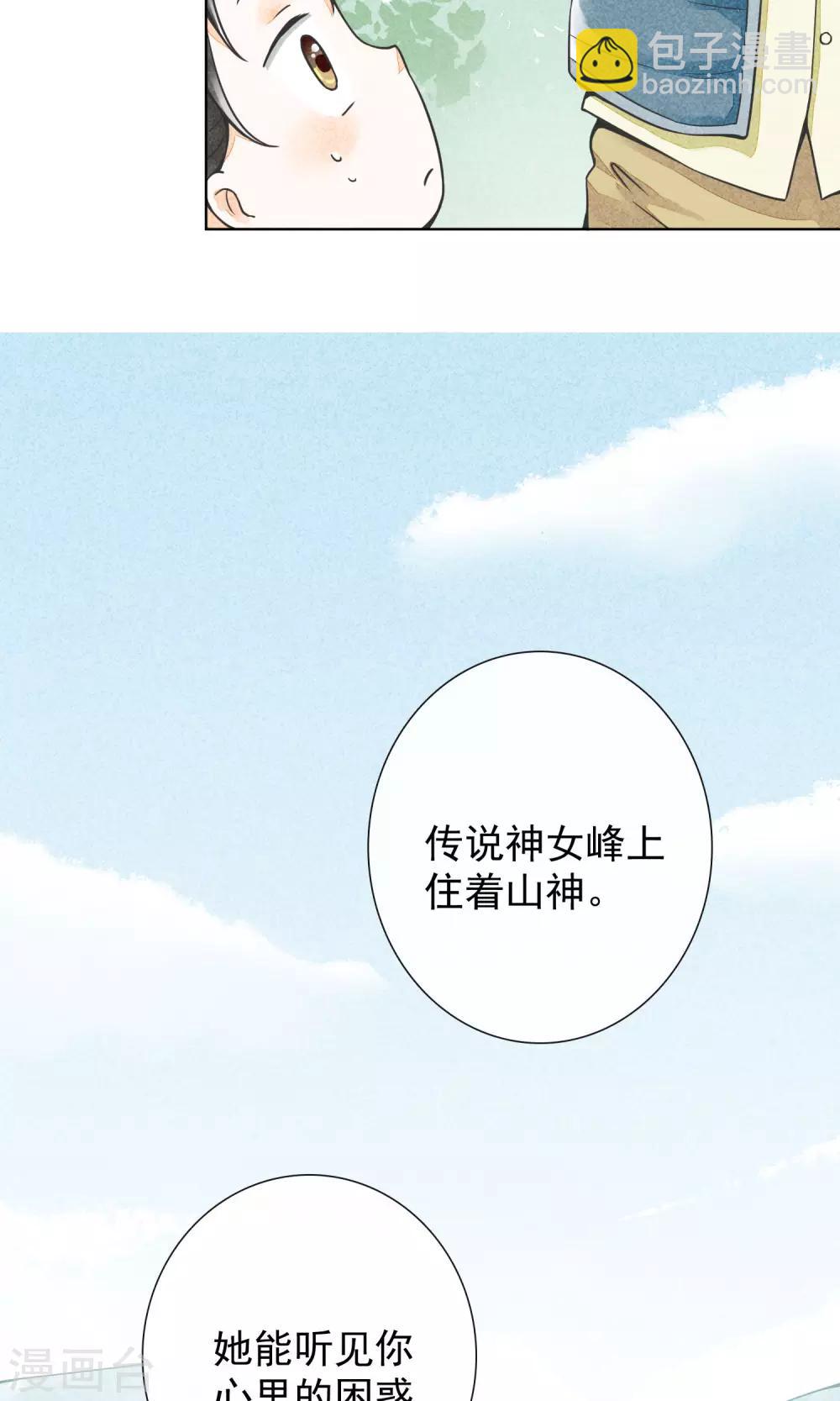 第16话 神女峰(1/2)-第19话