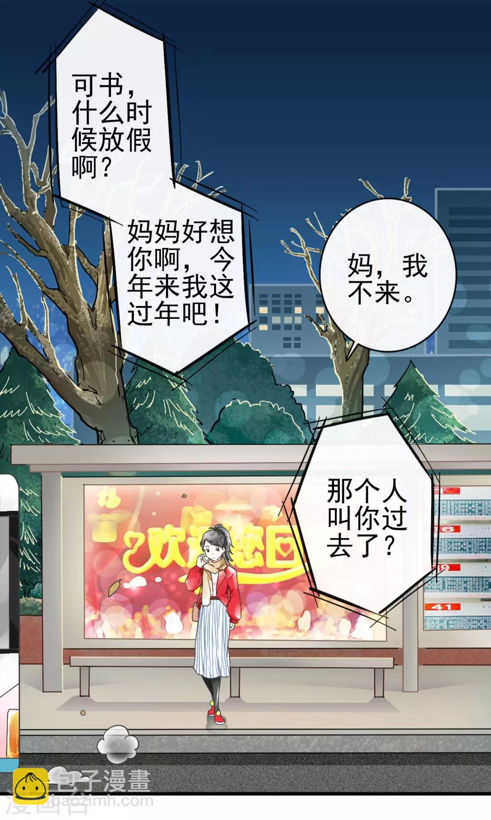 第1话上 寂寞的城市-第3话