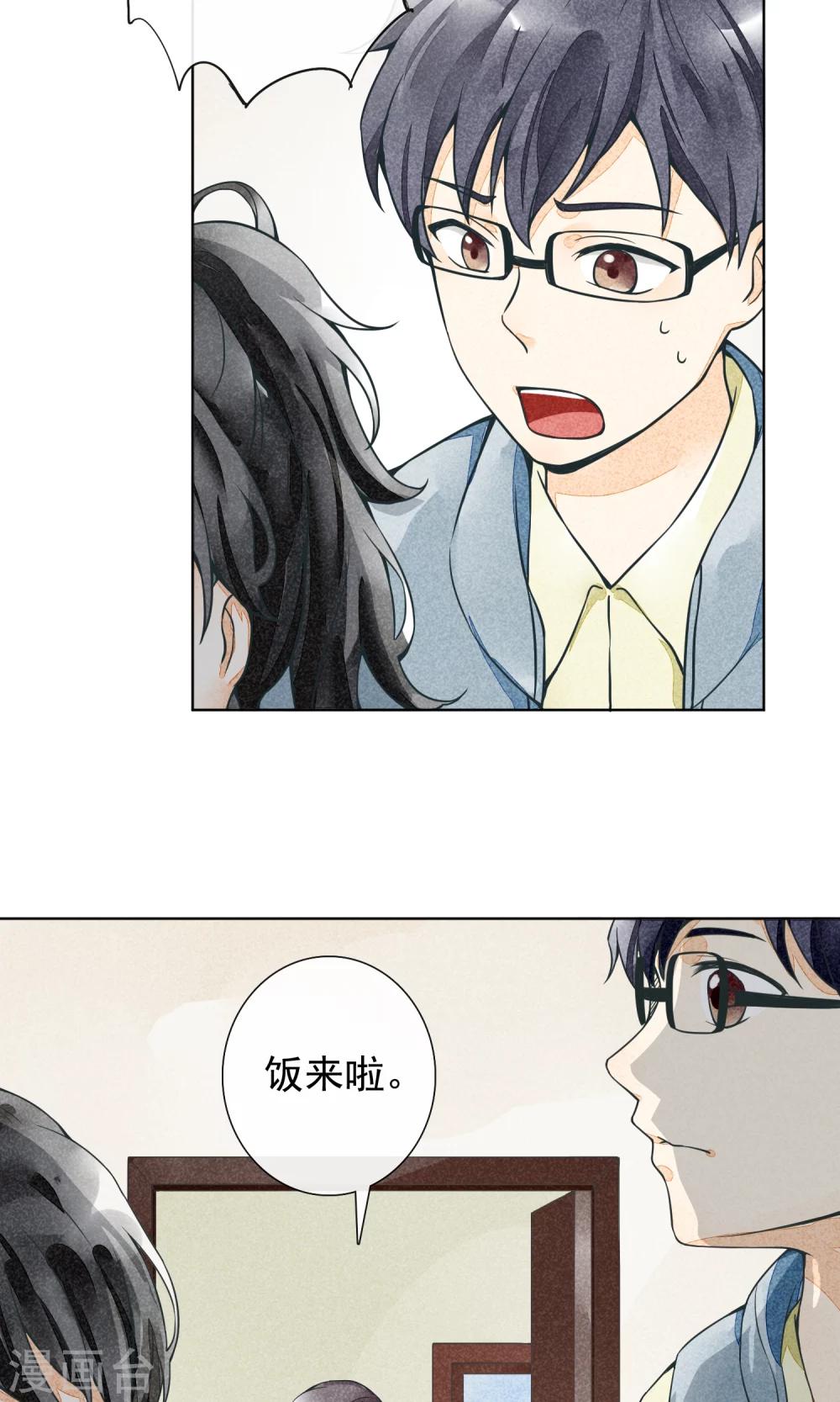 第18话 订婚-第21话