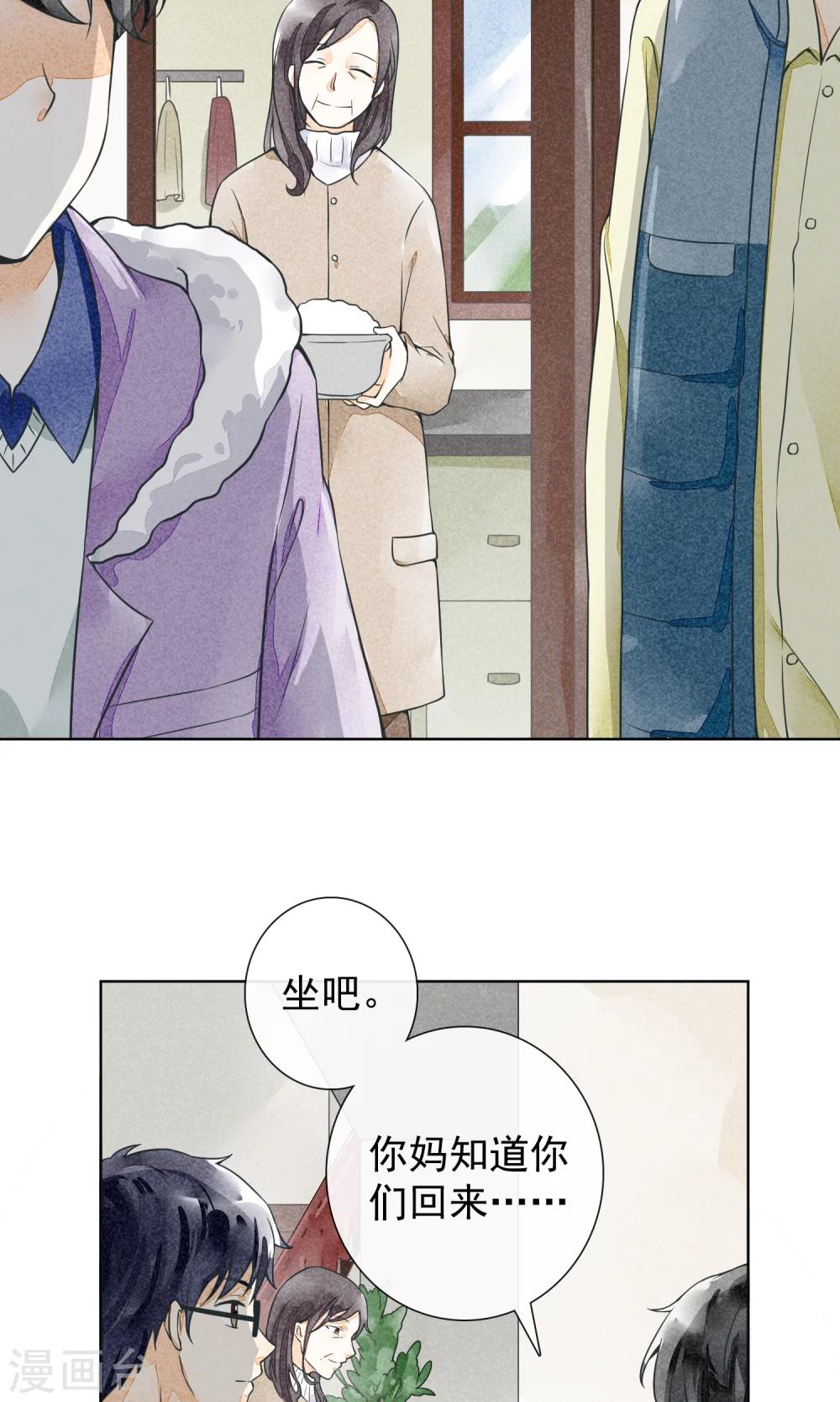 第18话 订婚-第21话