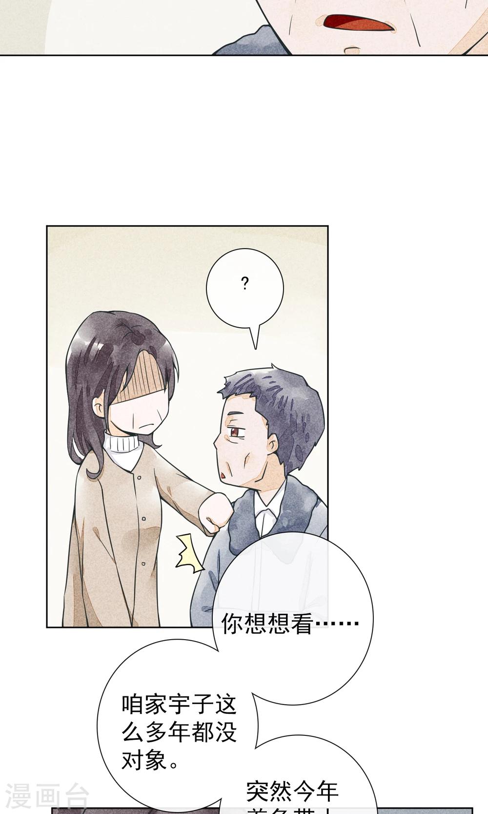 第18话 订婚-第21话