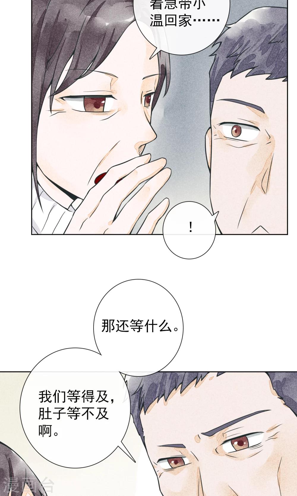 第18话 订婚-第21话