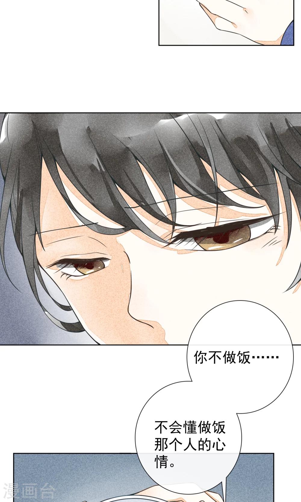 第18话 订婚-第21话