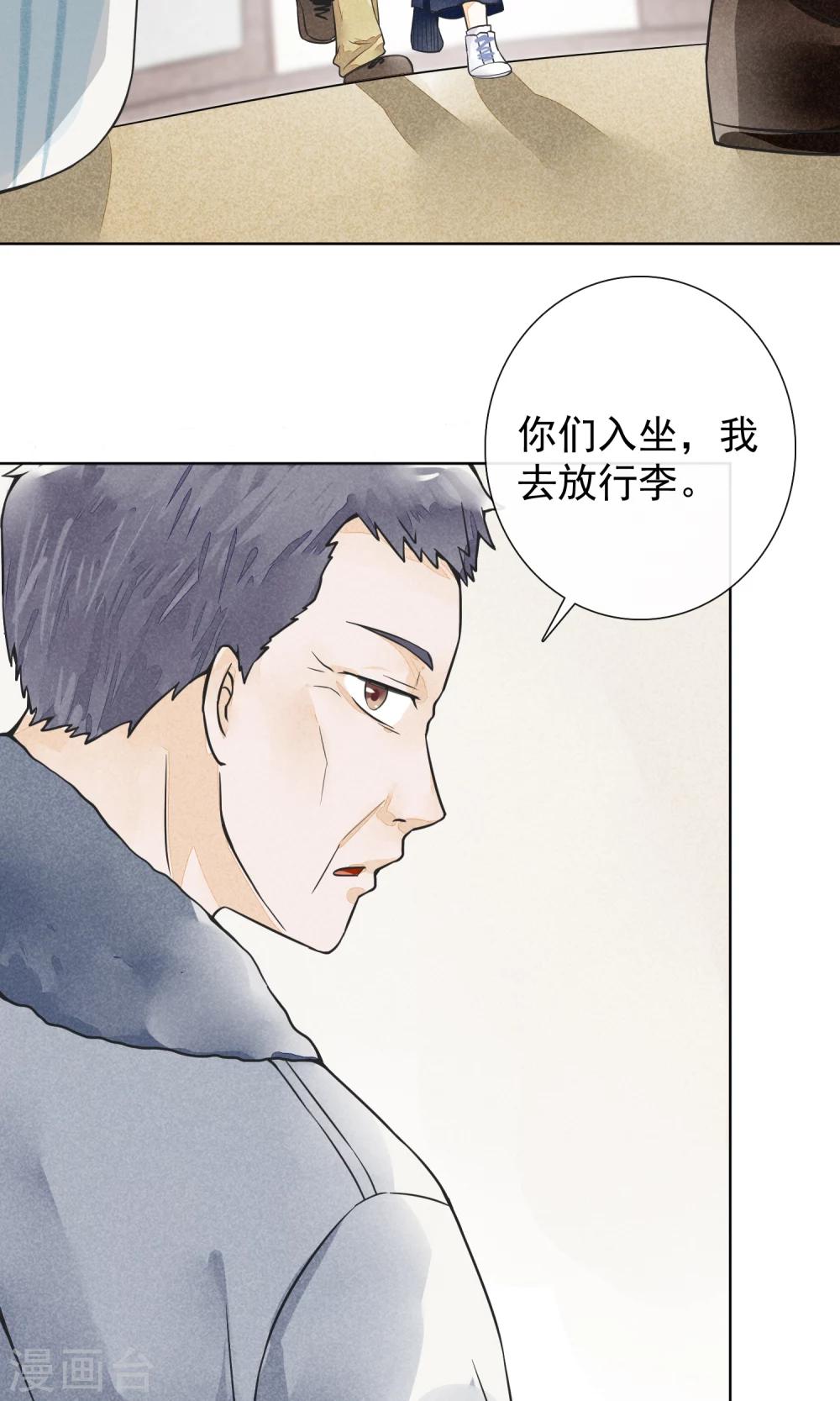 第18话 订婚-第21话