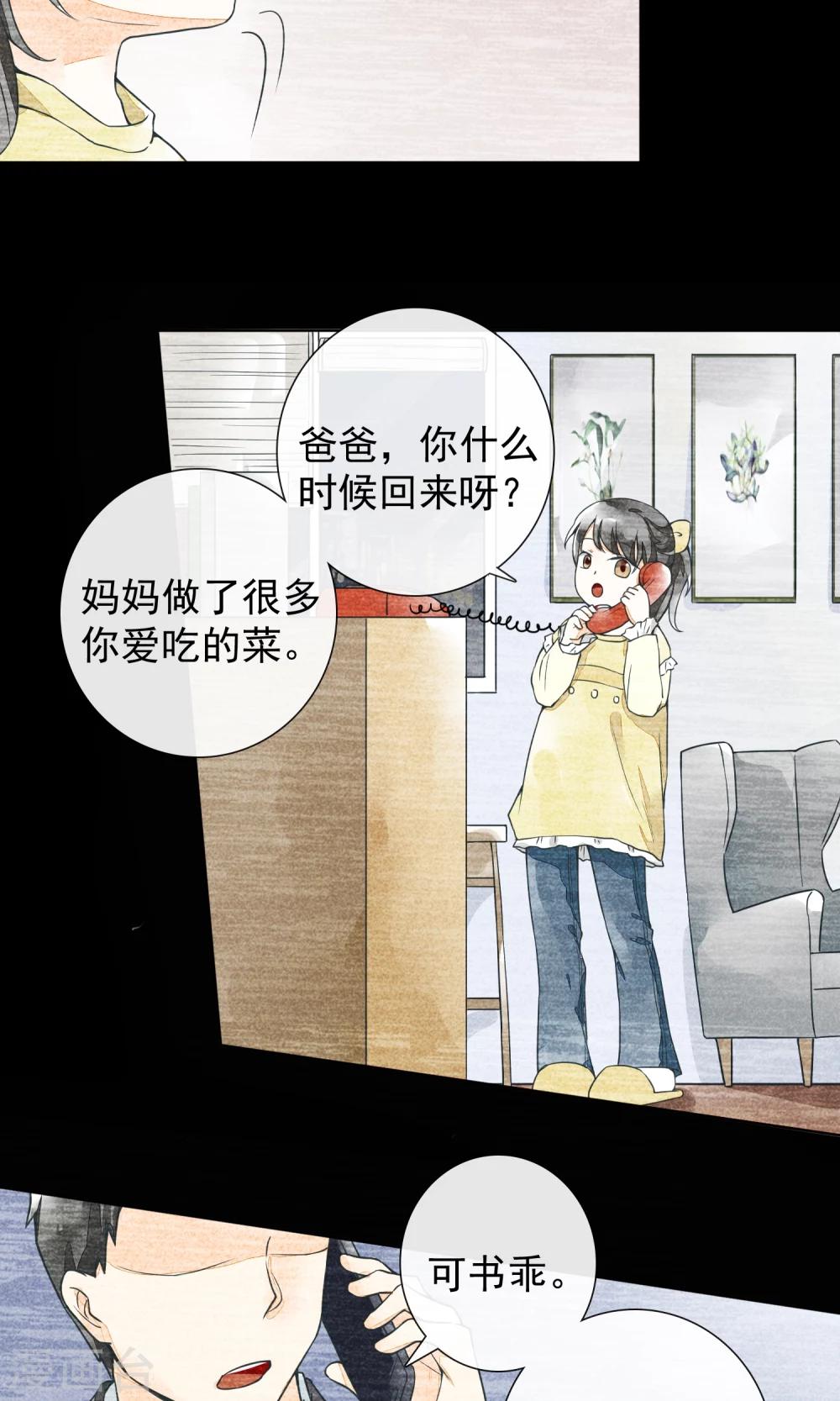 第18话 订婚-第21话