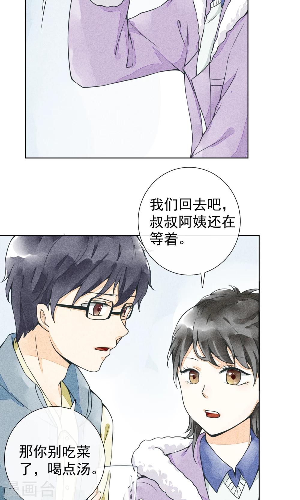第18话 订婚-第21话