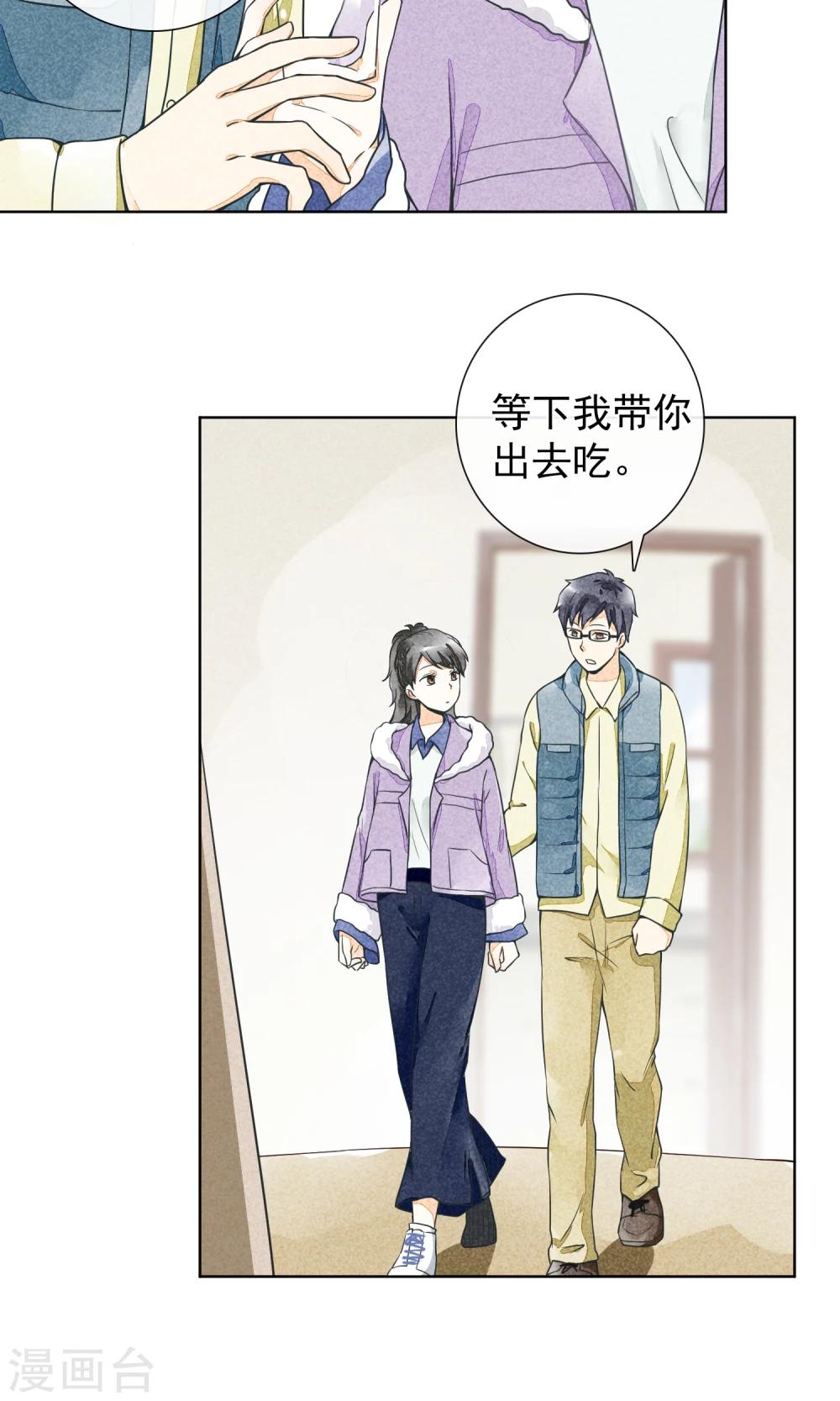 第18话 订婚-第21话