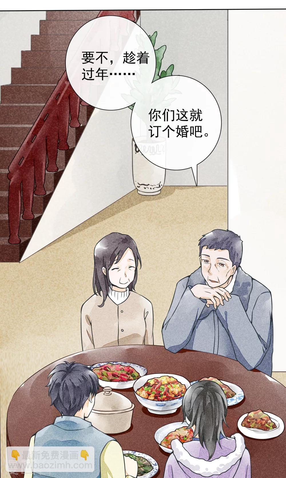 第18话 订婚-第21话
