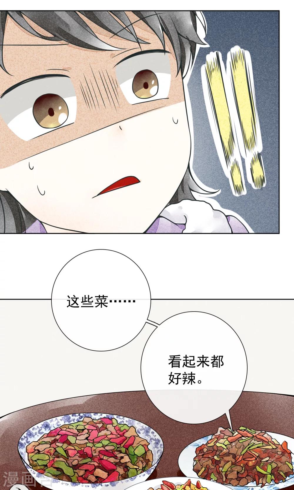 第18话 订婚-第21话